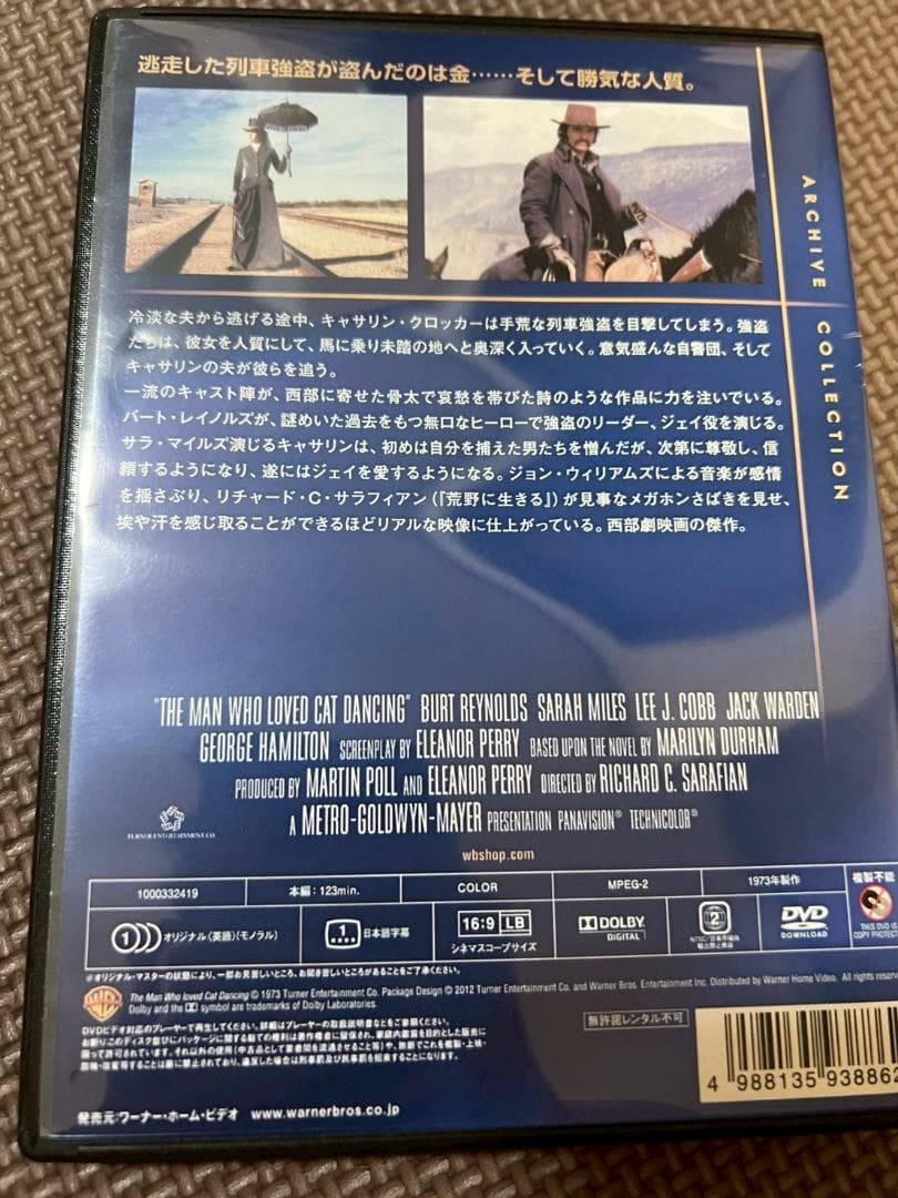 DVD　キャット・ダンシング　4988135938862