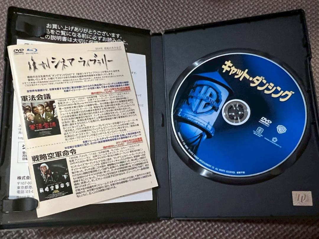DVD　キャット・ダンシング　4988135938862