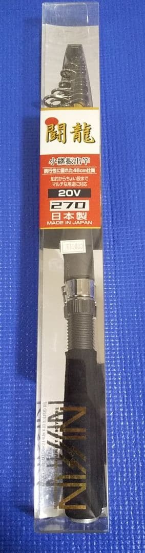 闘龍 270 宇崎日新 釣竿 定価19000円 22 タイムセール