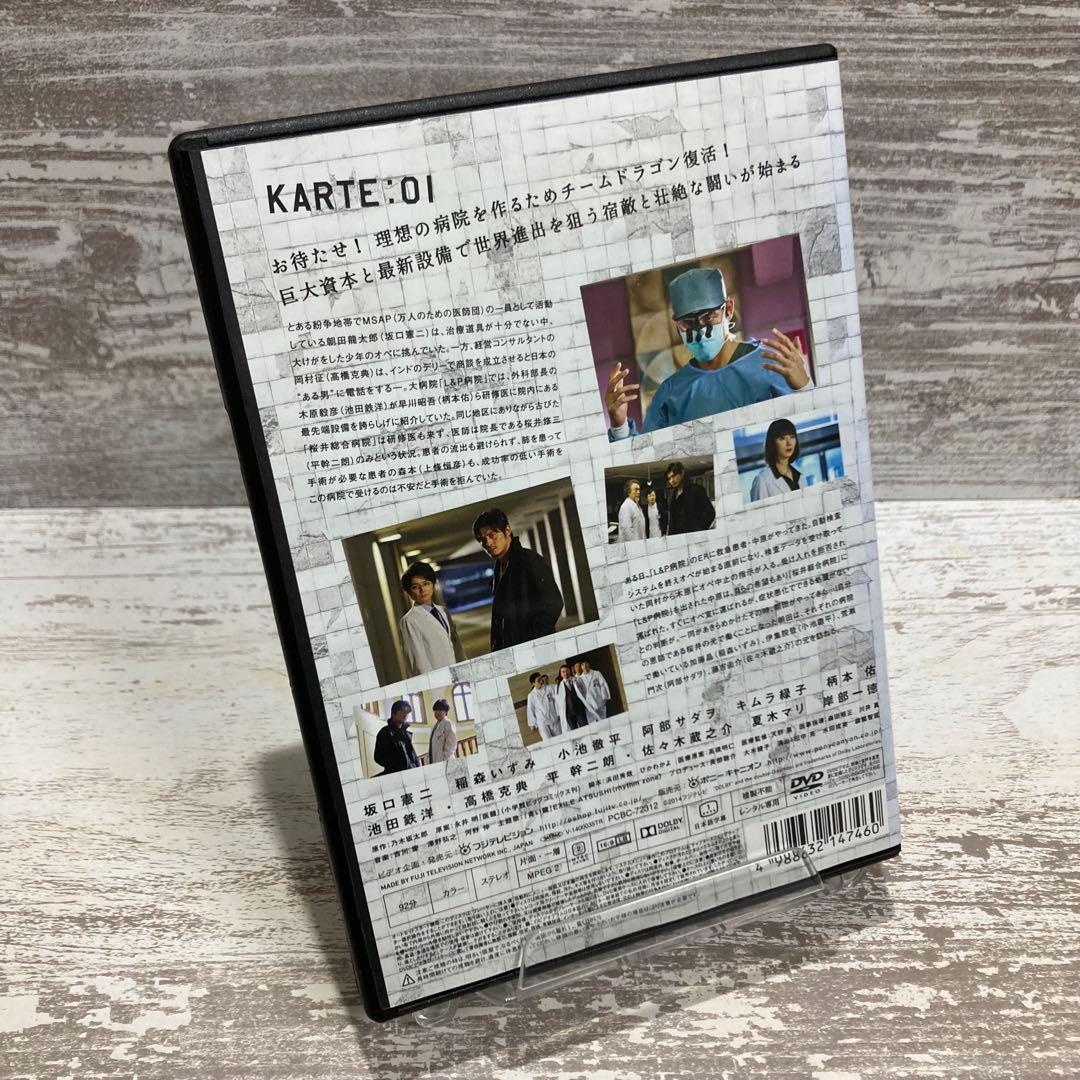 ♦︎新品ケース付き♦︎ 医龍4 レンタルDVD 全話完結セット