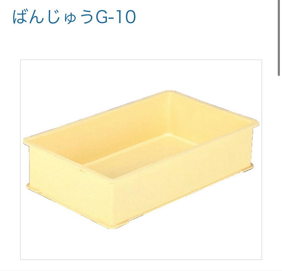 サンコーのばんじゅう　G-30、G-10 合計6枚