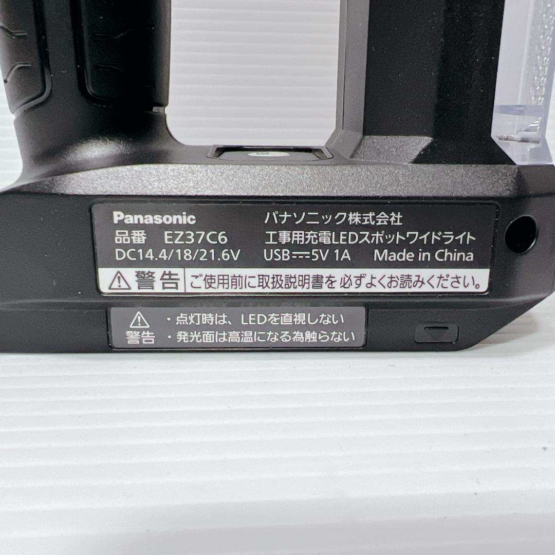 Panasonic パナソニック充電LEDスポットワイドライトEZ37C6X-B