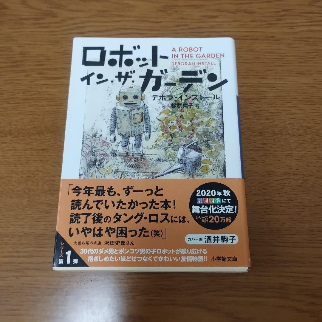 黒博物館 シリーズ 7巻 ゴースト&レデイ　その他　+ロボットインザガーデン