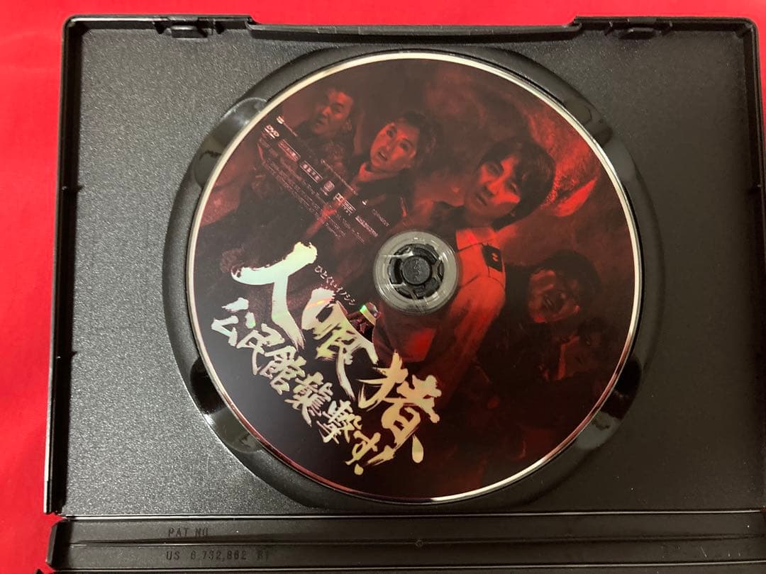 セル盤　人喰猪、公民館襲撃す　DVD 韓国映画 韓流　チョン・ユミ オム・テウン