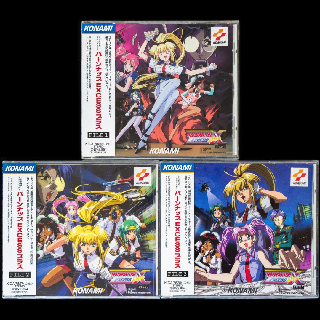 バーンナップ BURN-UP 主題歌 サントラ ドラマ CD 全17枚 セット