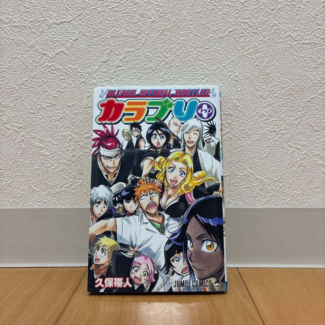 日*4様 BLEACH ブリーチ　1巻〜66巻まで　カラブリ＋付き！