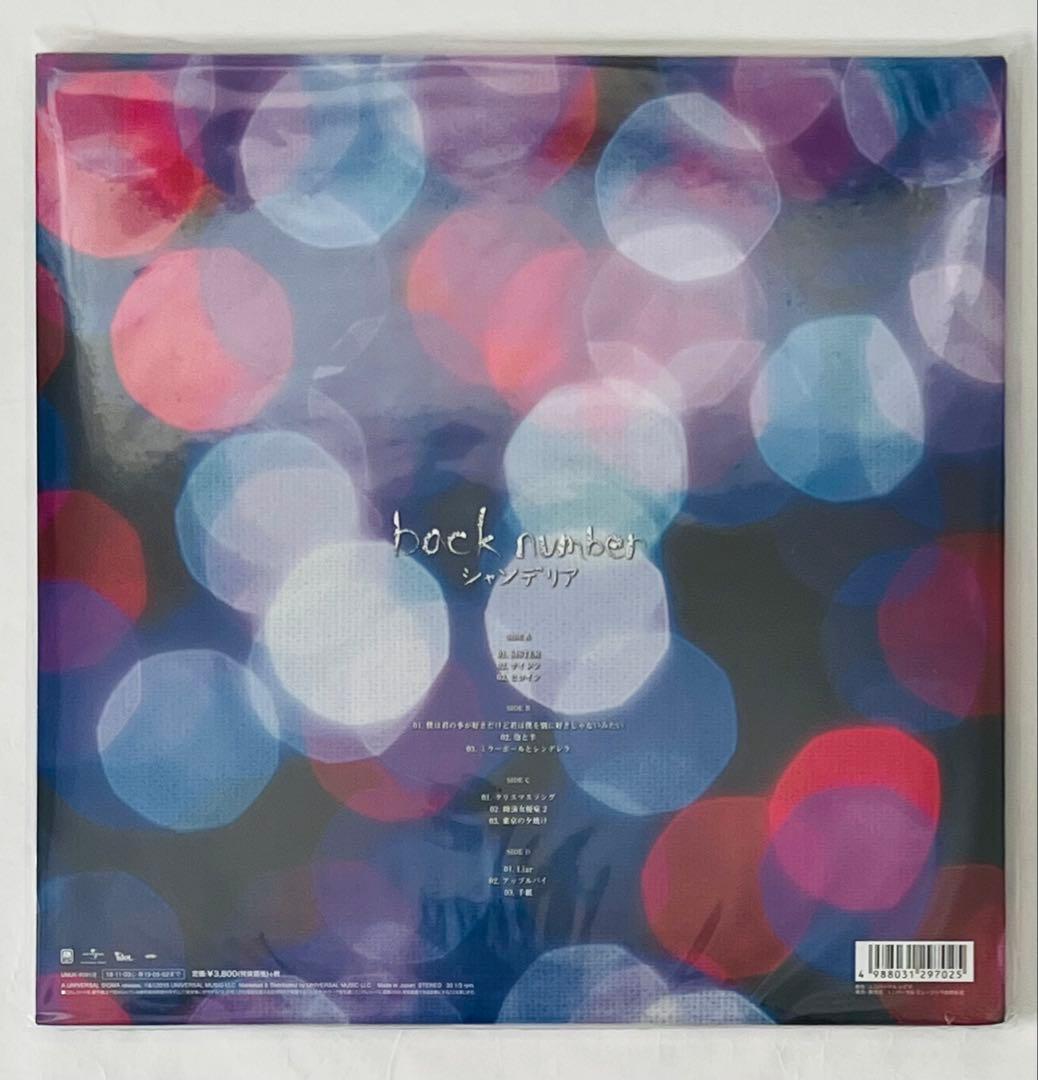 back number シャンデリア アナログレコード