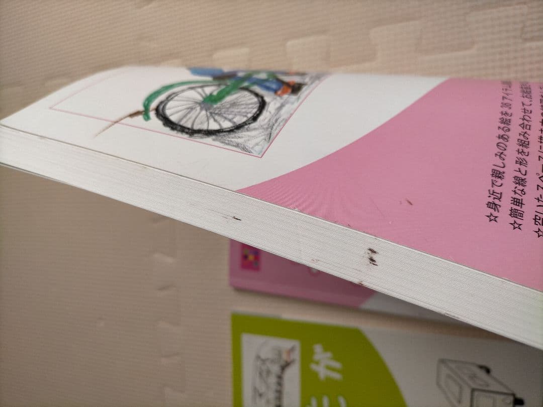 アトリエミオス 教材４冊セット(小学校受験 絵画・工作)