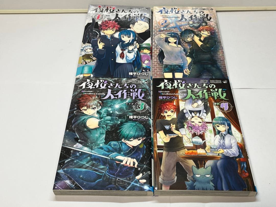 夜桜さんちの大作戦 1〜24巻