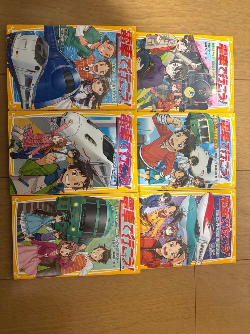 電車で行こう！シリーズ　29巻セット 値下げ交渉　要相談
