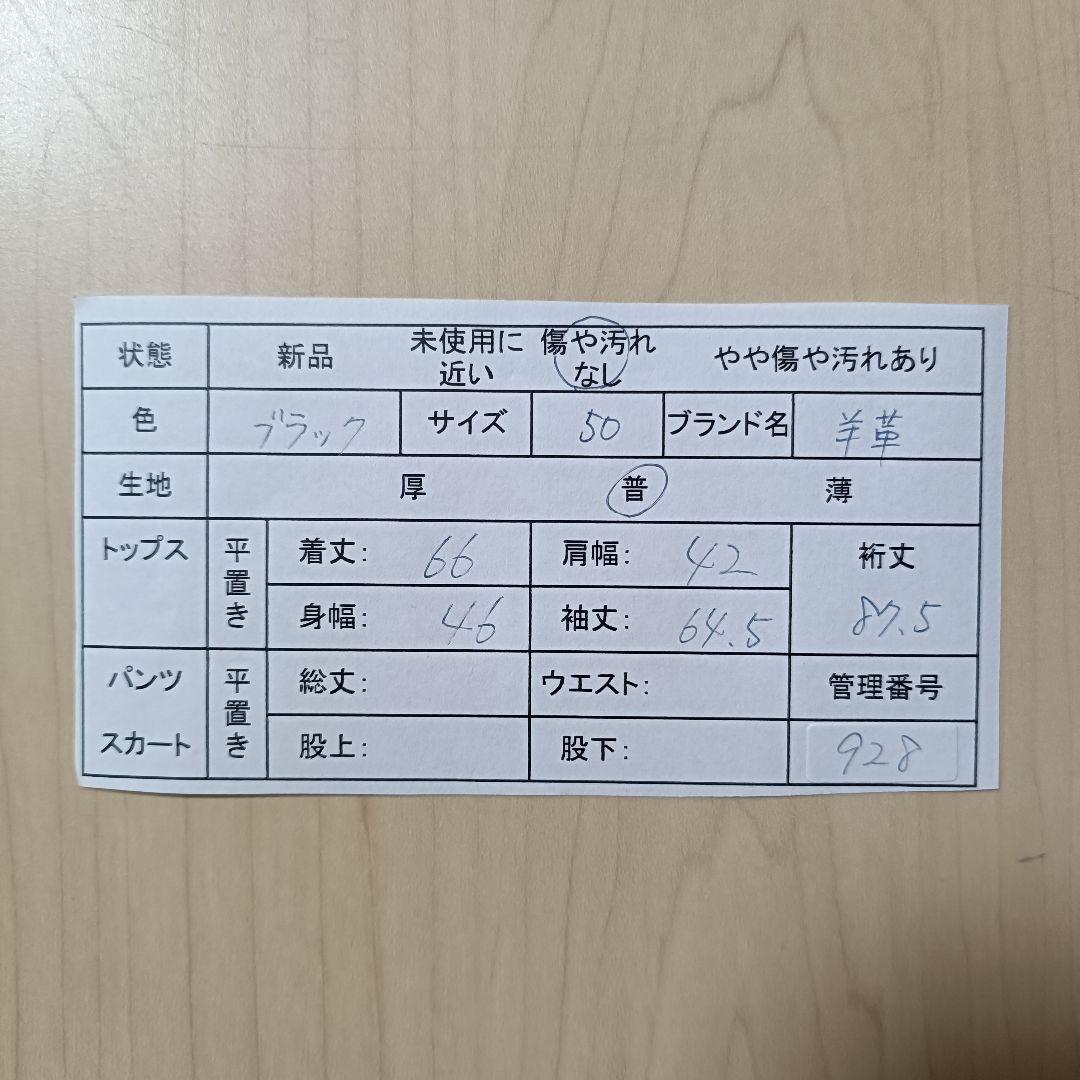 レザージャケット 羊革 【美品】 ライダース ブラック
