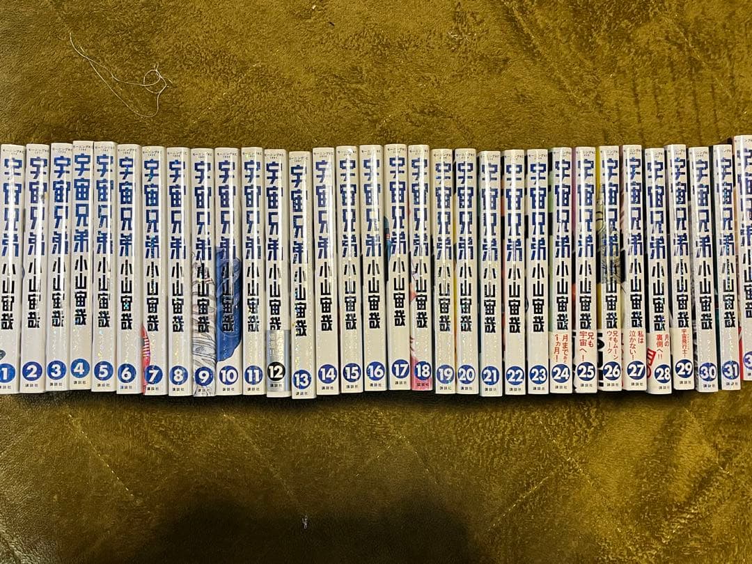 宇宙兄弟 全32巻セット