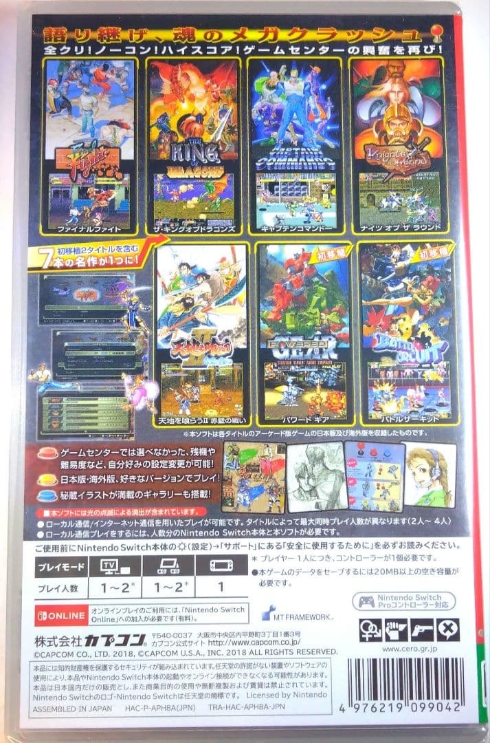 新品未開封 カプコン ベルトアクション コレクション