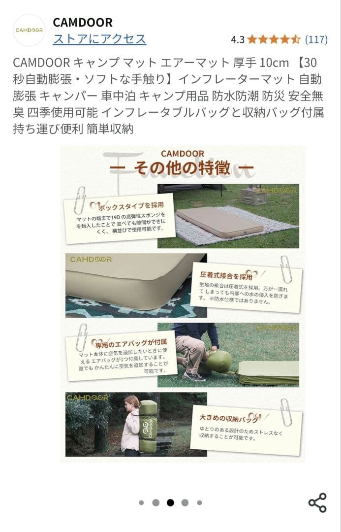 CAMDOOR 10cm ブラック インフレーターマット　インフレータブルマット