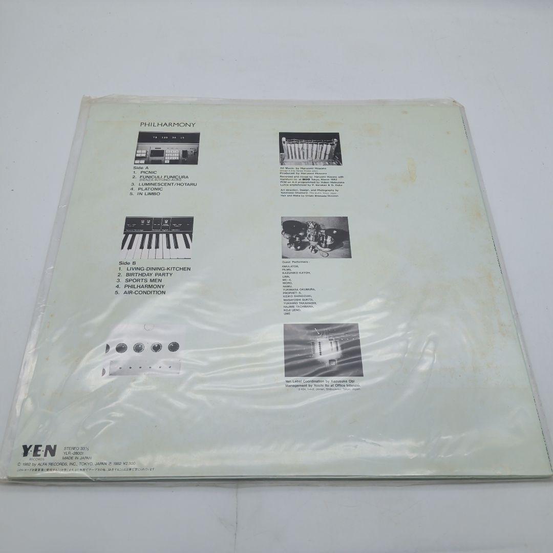 細野晴臣 PHILHARMONY レコード