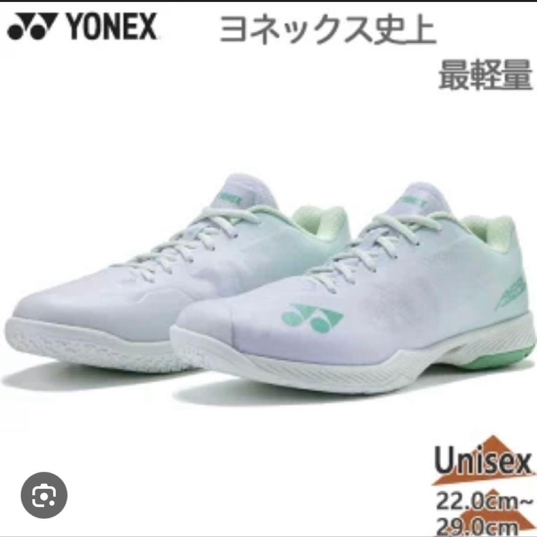 ヨネックス　パワークッション　エアラスZ ワイド　27.0