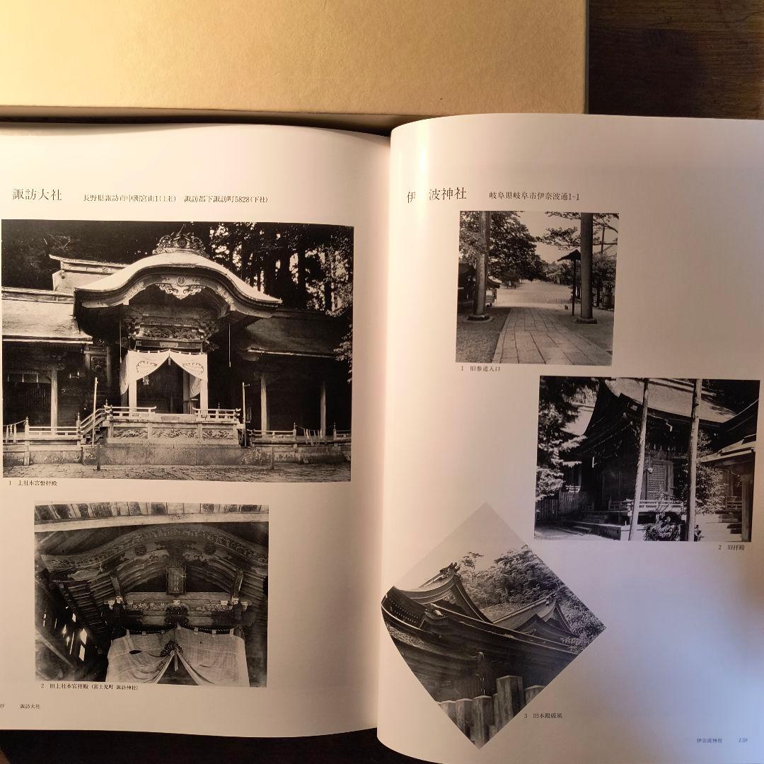 近代の神社景観 神社局時代に撮影された神社