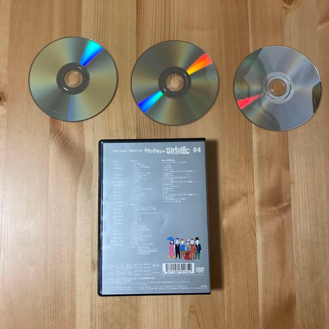 ダウンタウンのごっつええ感じ DVD5巻セット