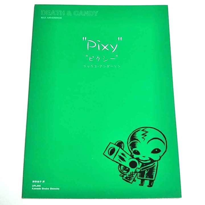★激レア２冊★デス&キャンディ★マックス・アンダーソン　 kaws BANKSY