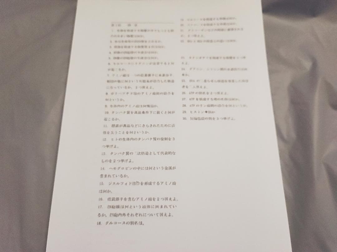 鉄緑会　生物　一問一答　問題　解答　駿台　河合塾　東進