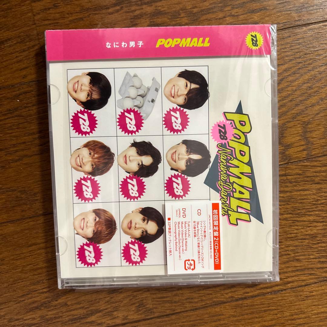 なにわ男子CD&ライブDVDセット