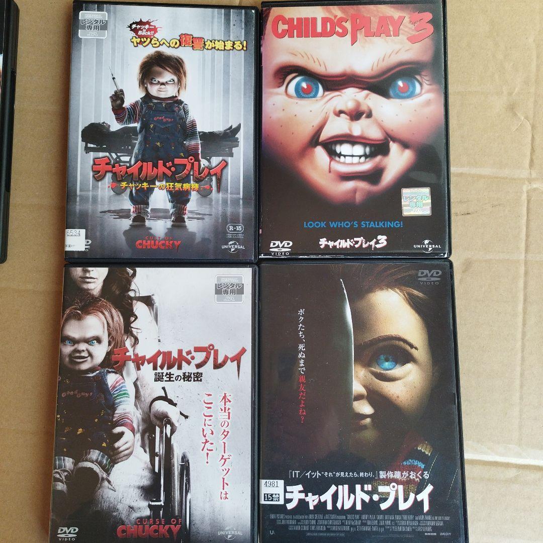 チャイルド・プレイ DVD8巻 セット