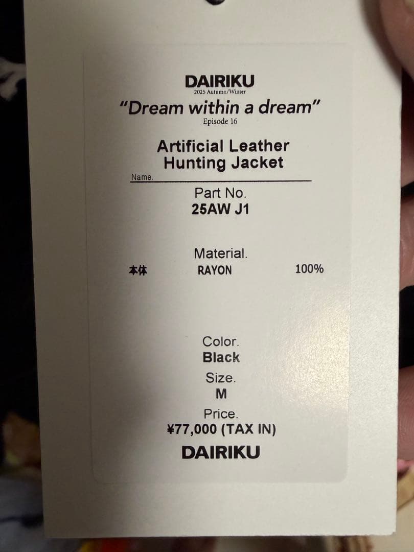 新品 DAIRIKU フェイクレザー ハンティングジャケット ダイリク