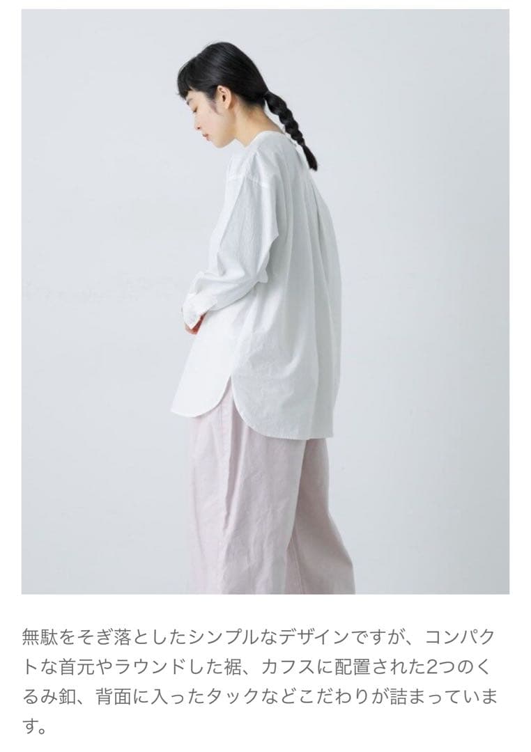 かぐれ　バンドカラーシャツ　コットンシルクシャツ　チュニック　アーバンリサーチ