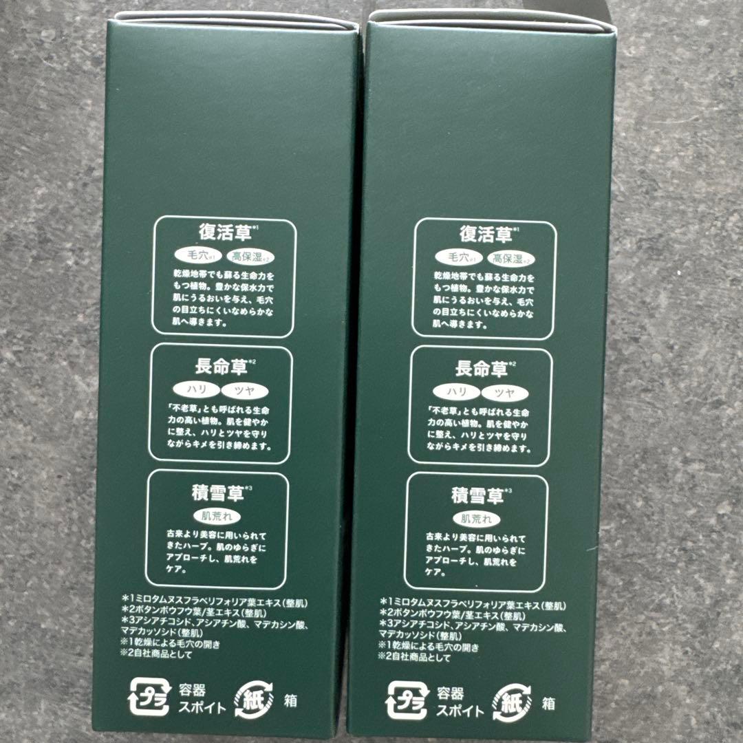 Calm-7 Soothing Serum 30ml 2本セット