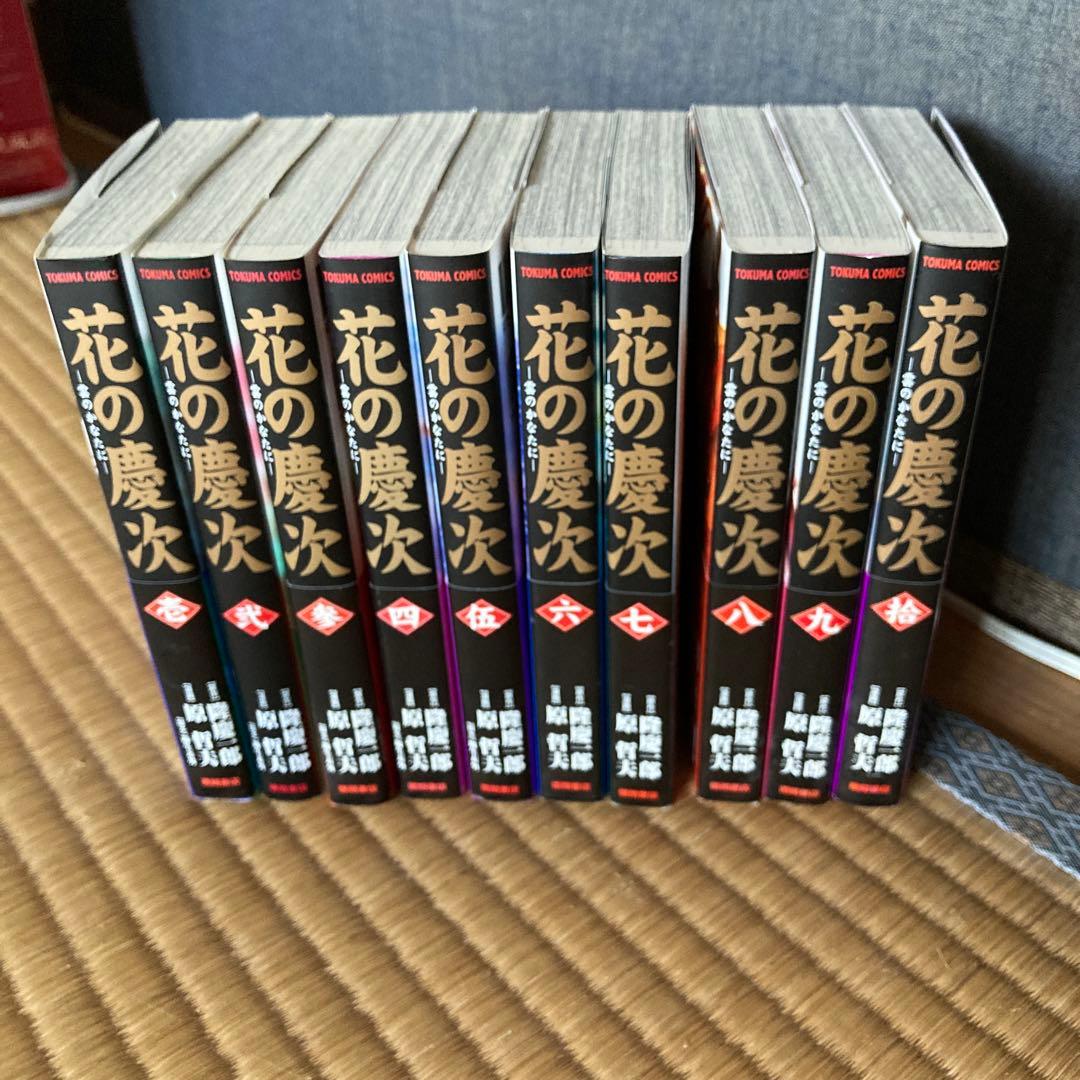 花の慶次―雲のかなたに　文庫版　全巻セット　初版　帯付き