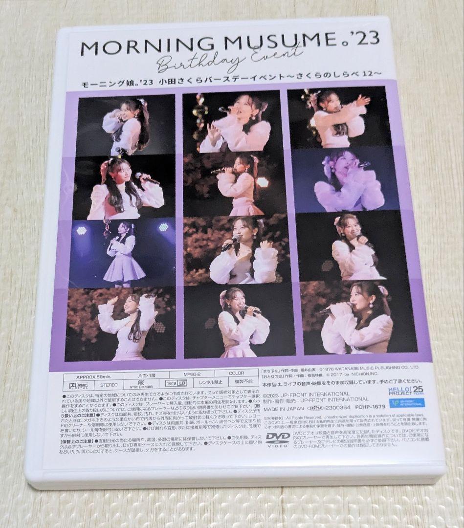 さくらのしらべ11 DVD
