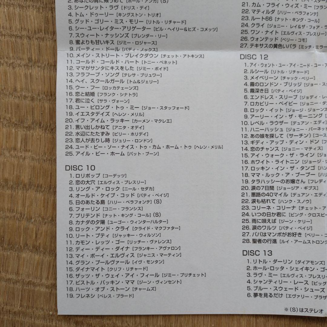 フィフティーズ・コレクション (CD15枚組)