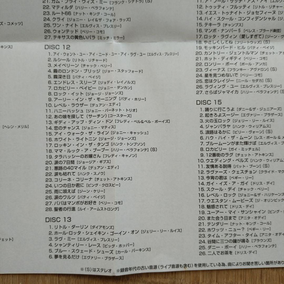 フィフティーズ・コレクション (CD15枚組)