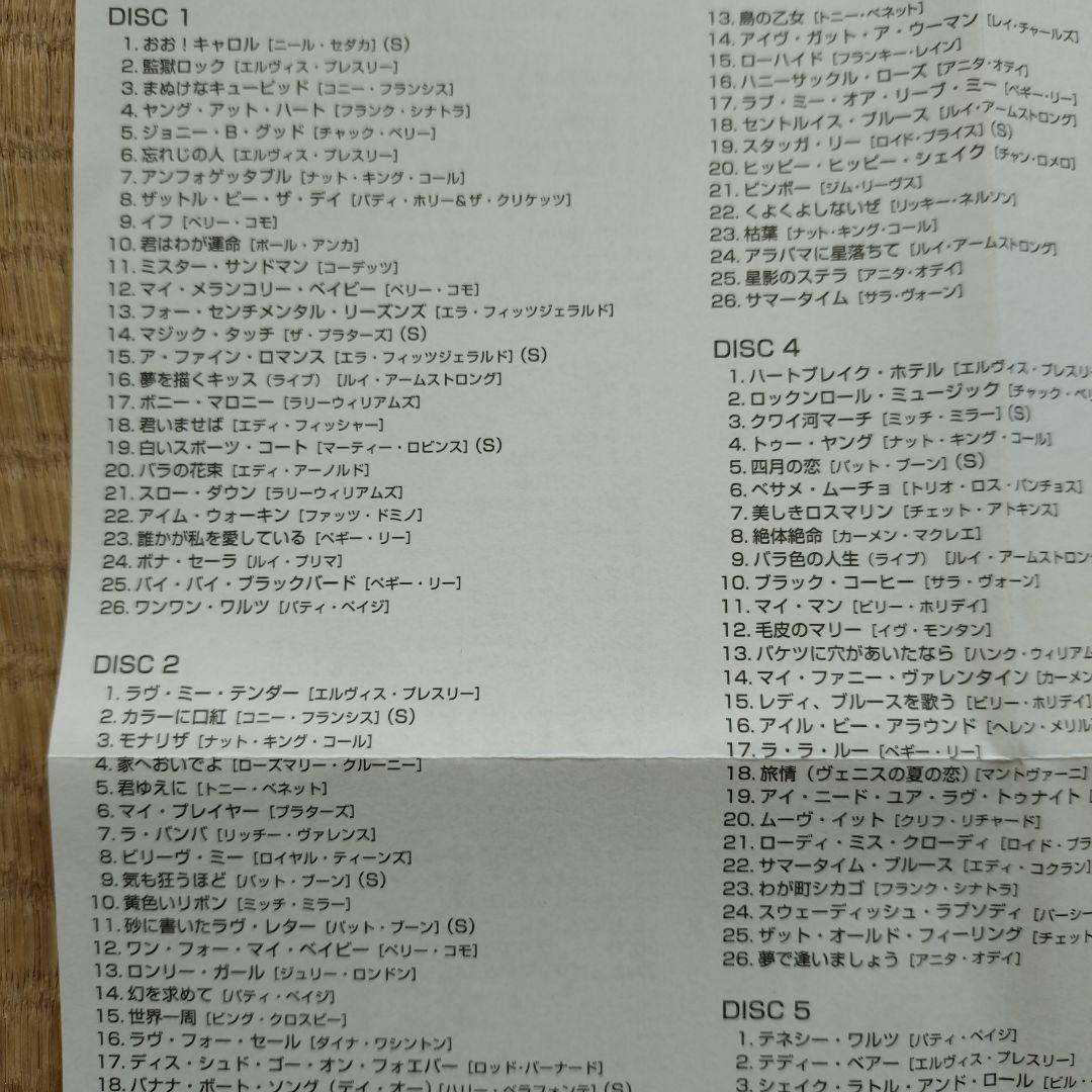 フィフティーズ・コレクション (CD15枚組)