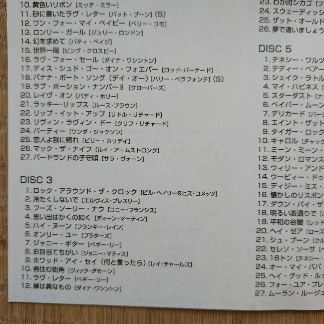 フィフティーズ・コレクション (CD15枚組)
