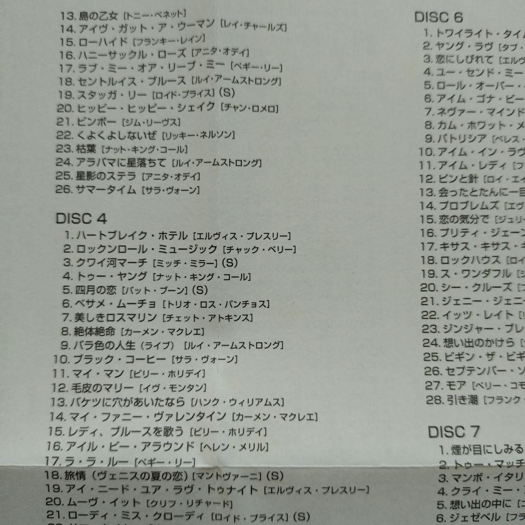 フィフティーズ・コレクション (CD15枚組)