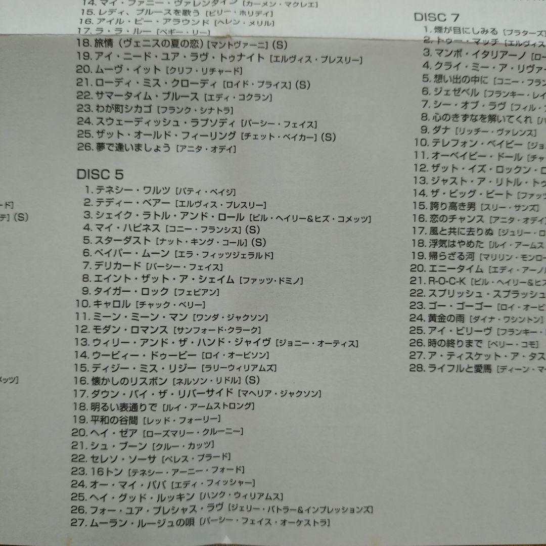 フィフティーズ・コレクション (CD15枚組)