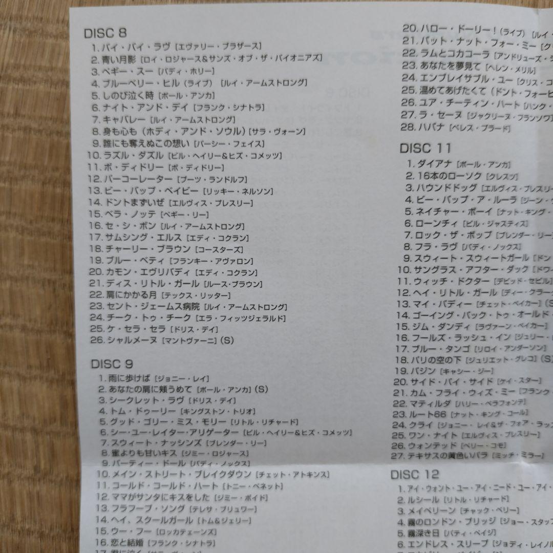 フィフティーズ・コレクション (CD15枚組)