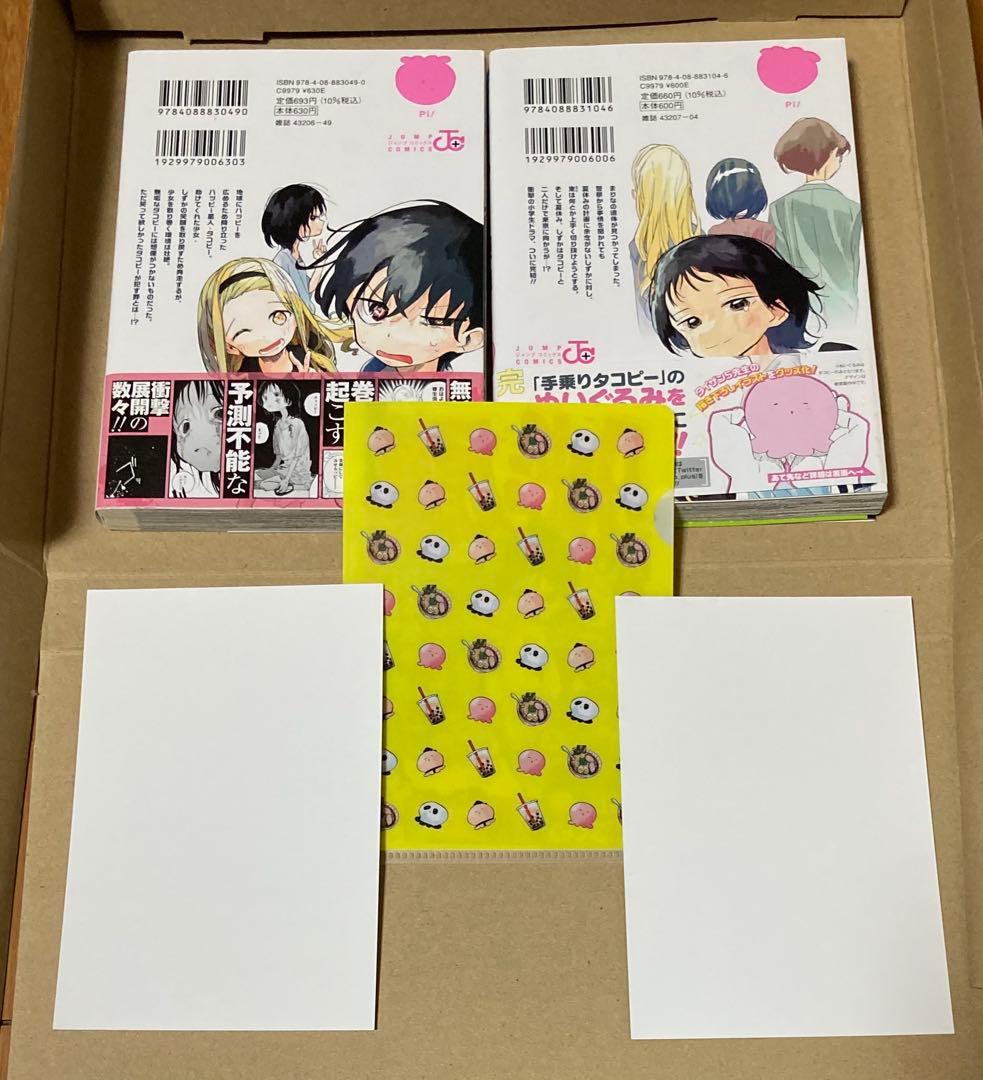 全巻 初版 帯付き タコピーの原罪 タイザン5 上 下 イラストカード