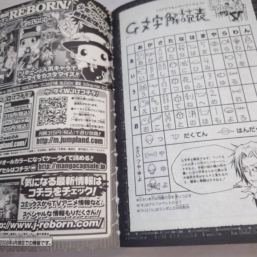 (110)◇家庭教師ヒットマンREBORN! 天野明 全42巻 全巻セット◇