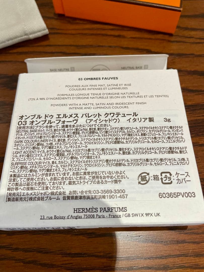 新品 HERMES オンブル ドゥ エルメス アイシャドウパレット03 ブラシ付