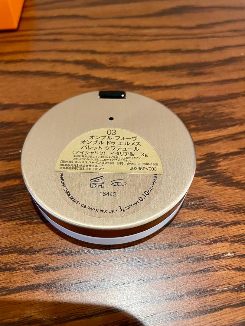 新品 HERMES オンブル ドゥ エルメス アイシャドウパレット03 ブラシ付