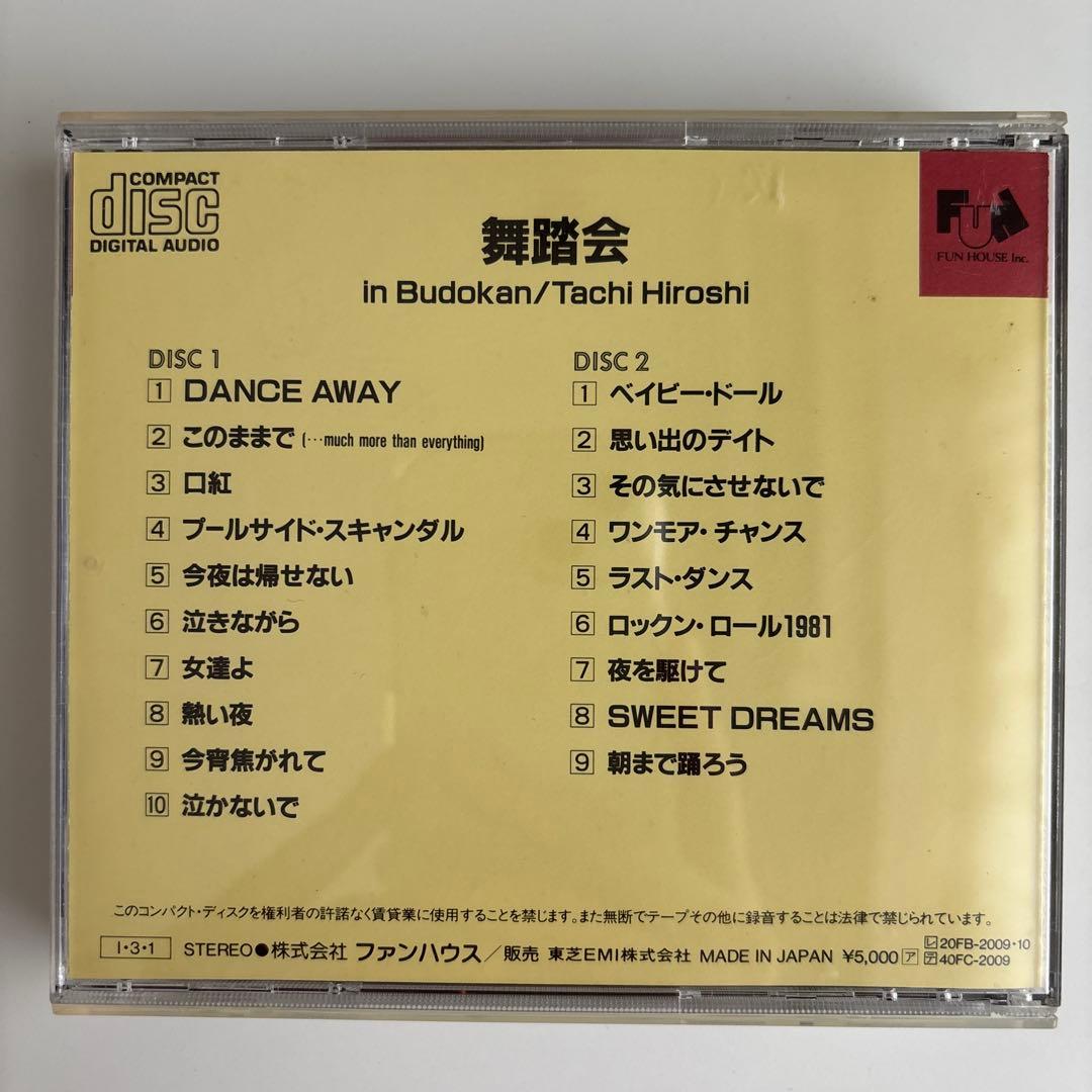 舘ひろし　舞踏会 in BUDOKAN CD