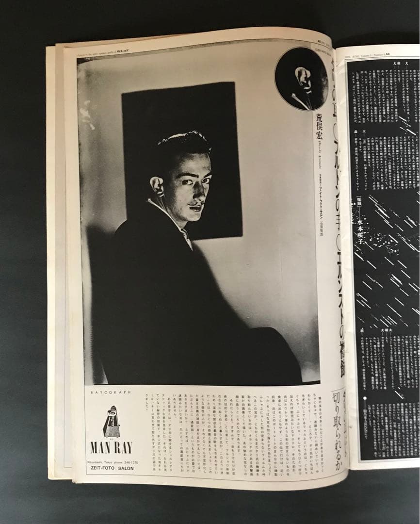 季刊ダヴレクシィー 創刊準備号　WX-raY