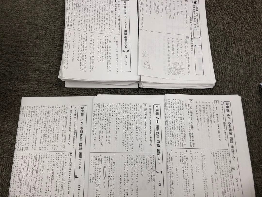 希学園小3 国算　復習テスト/春夏冬確認テスト　２０２４年使用版　中古原本