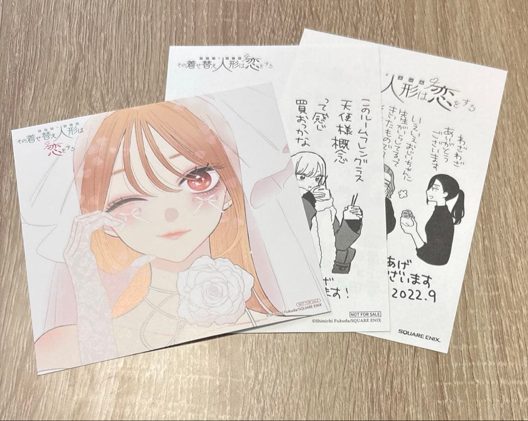 【全巻】その着せ替え人形は恋をする