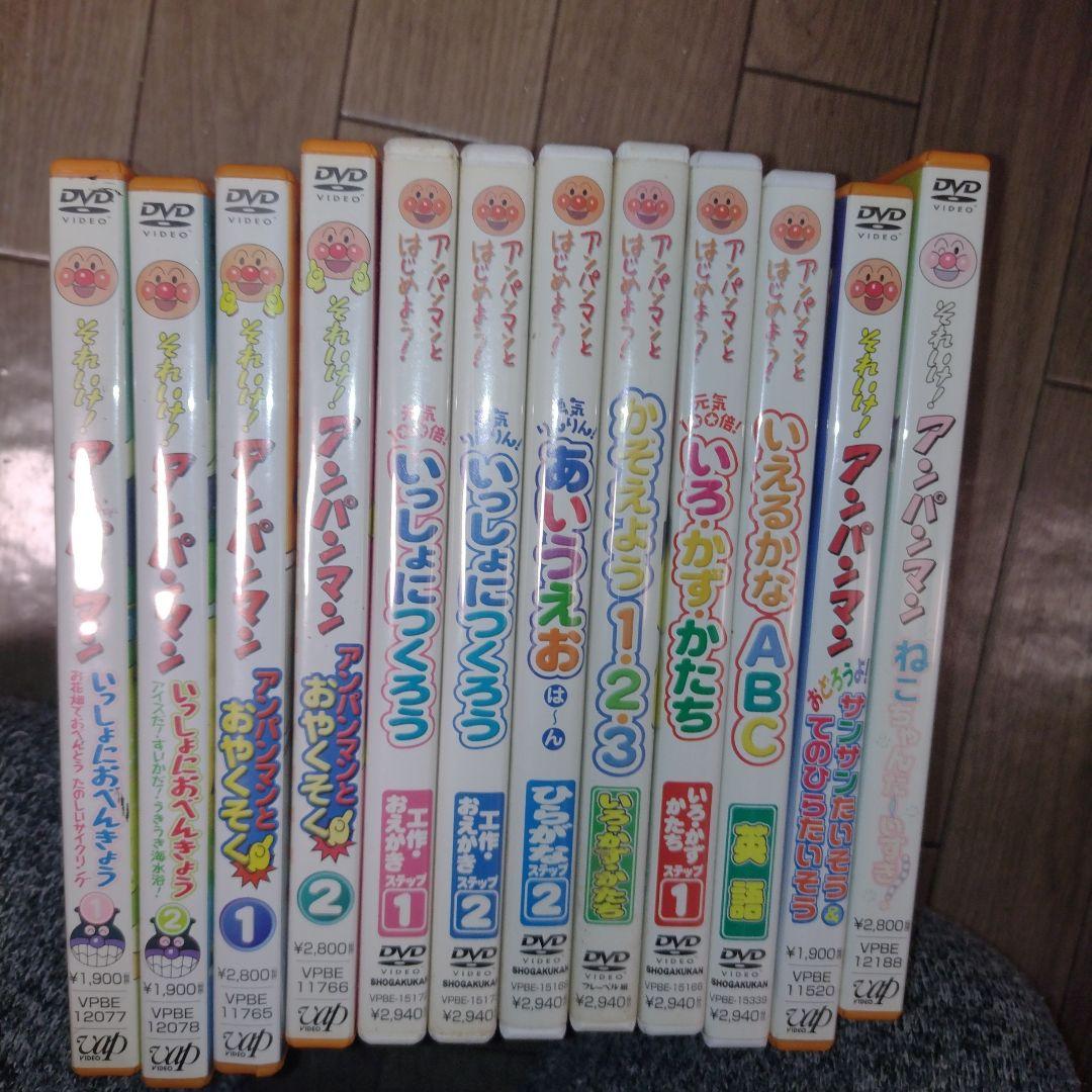 それいけ!アンパンマン DVD 12本セット