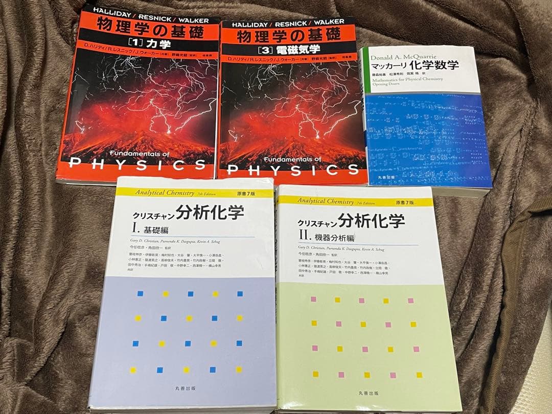 化学系大学生向け 教科書セット バラ売り⭕️