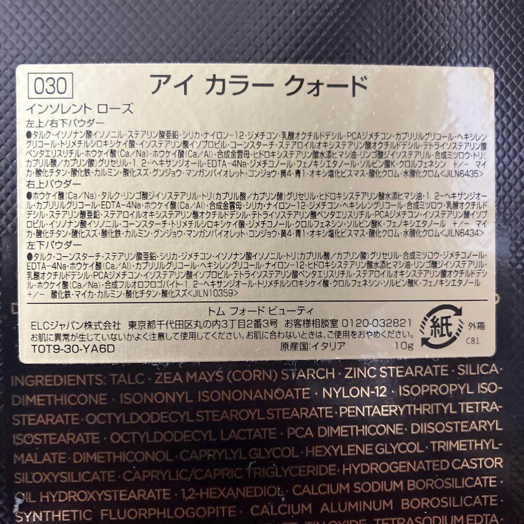TOM FORD アイカラークォード　インソレントローズ