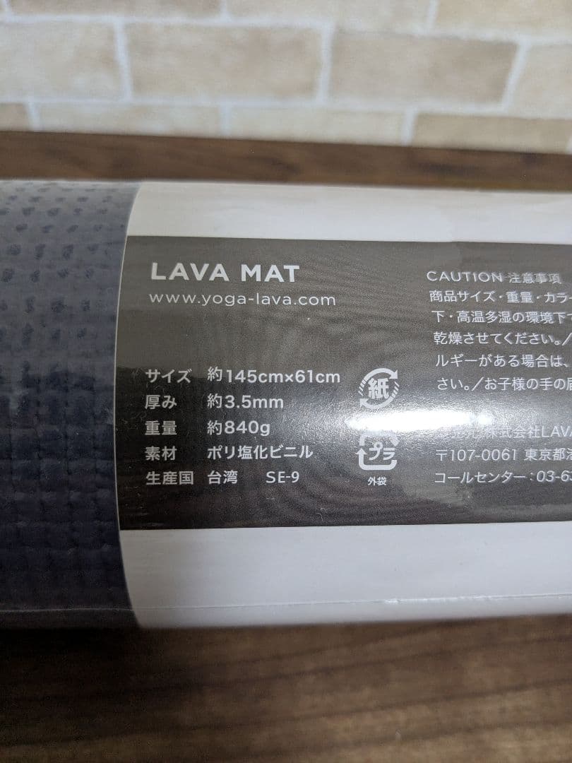 LAVA ヨガマット